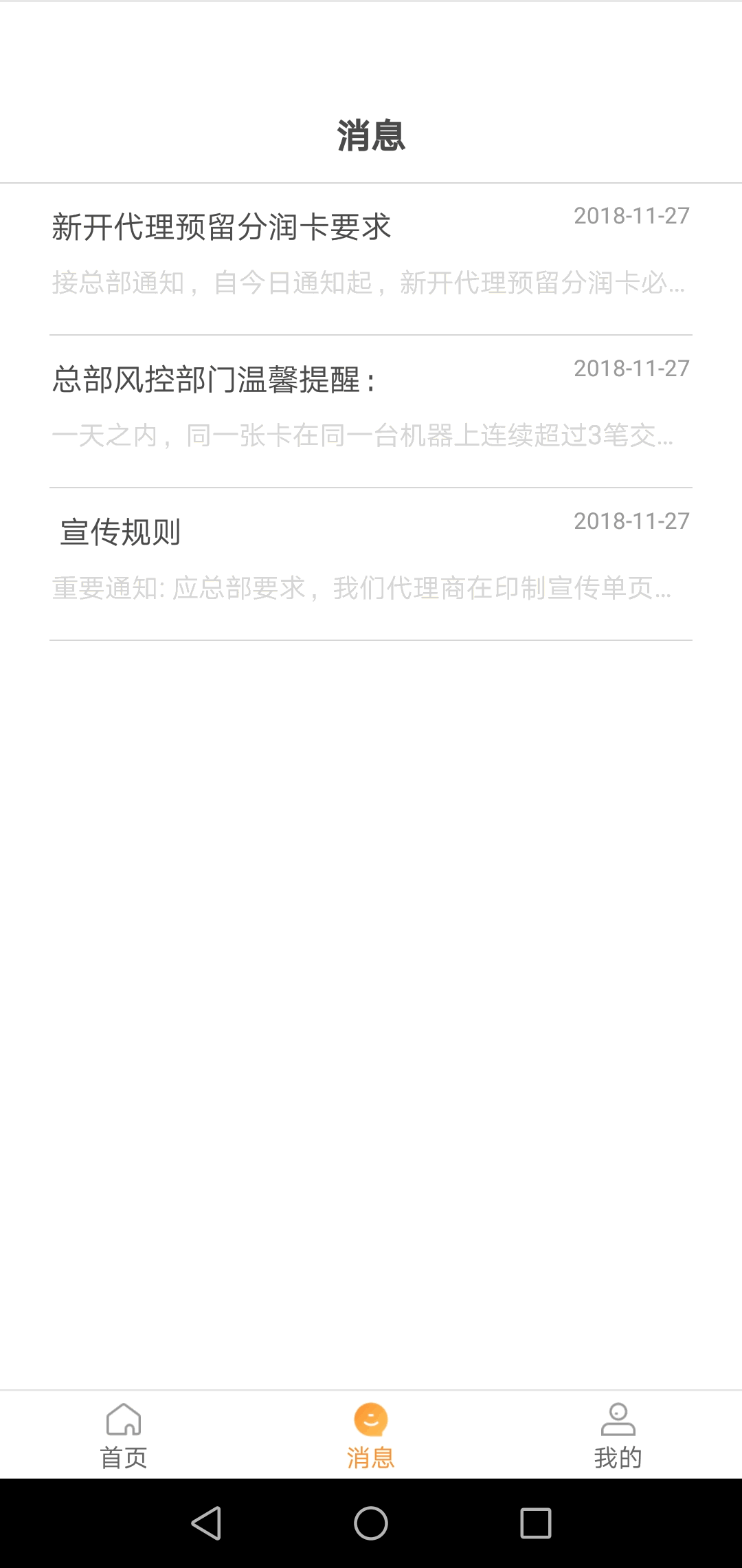 道合小秘书截图4