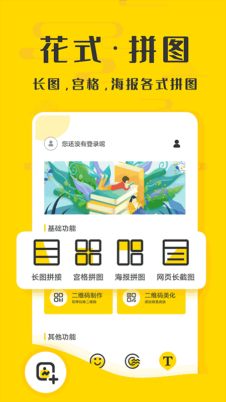 微商截图精灵截图0