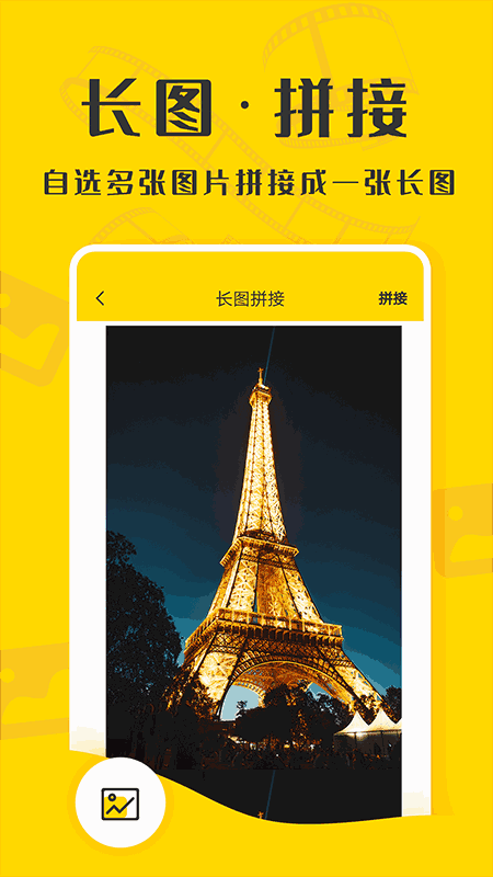 微商截图精灵截图2