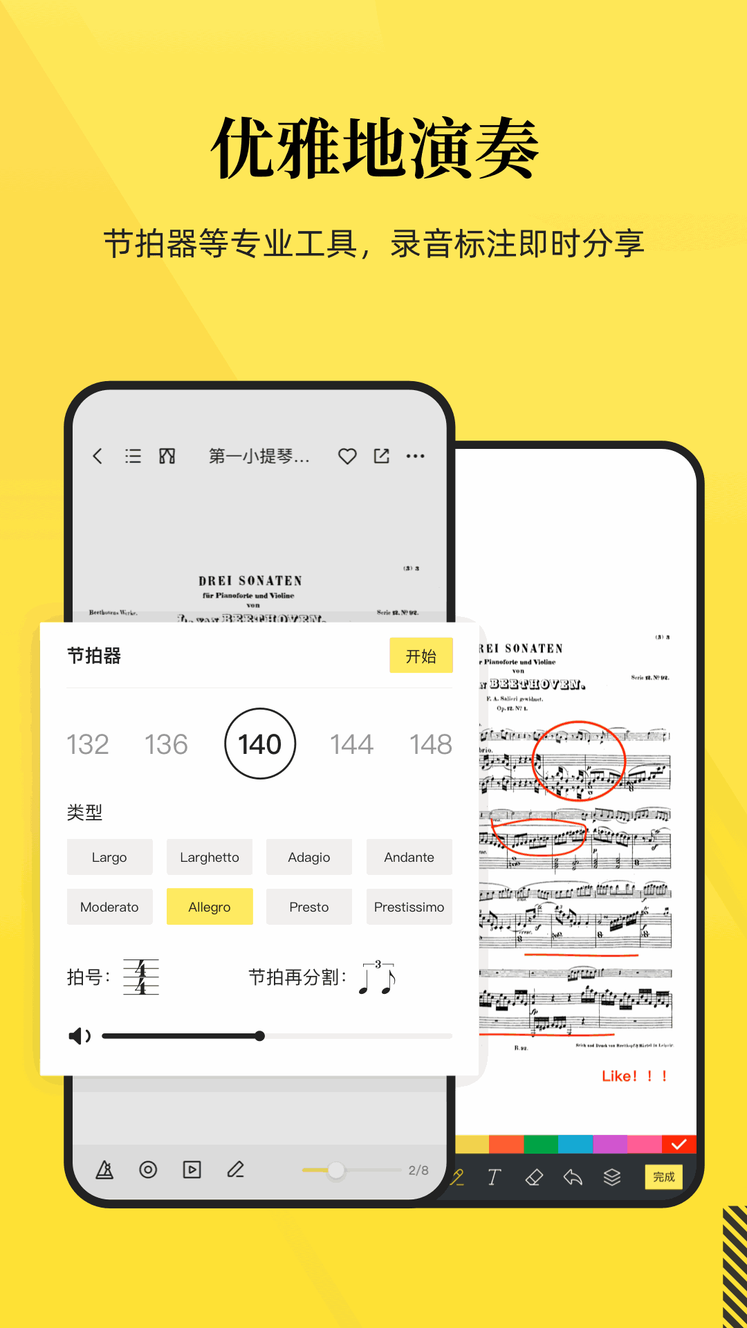 乐其爱乐谱截图3