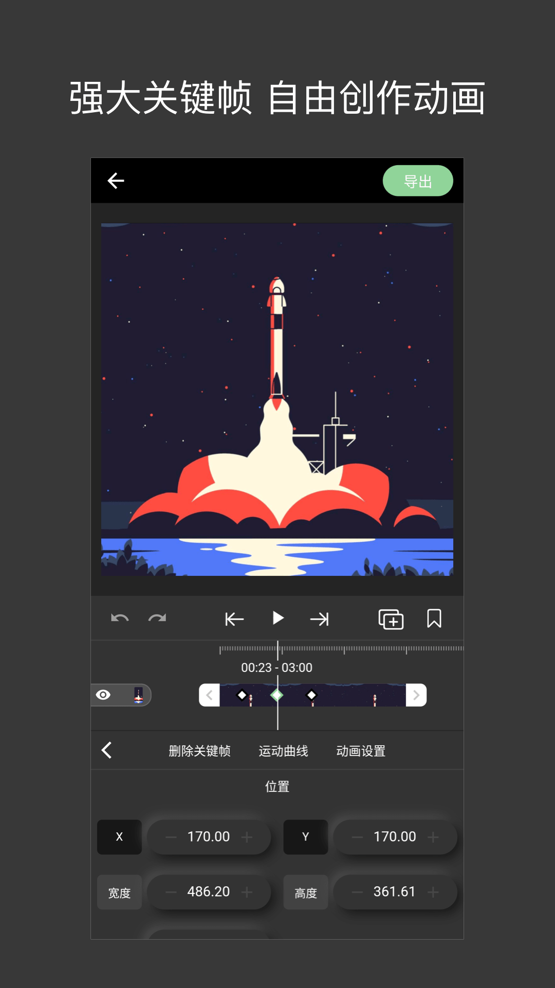 熊猫视频剪辑截图0