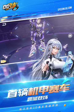 QQ飞车截图3