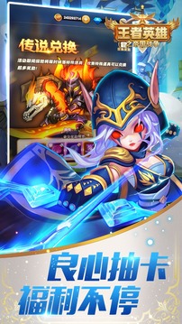 王者英雄之帝国战争截图4