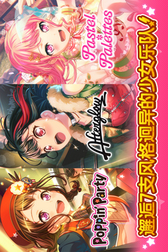 梦想协奏曲！少女乐团派对！截图1