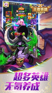 王者英雄之帝国战争截图1