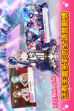 梦想协奏曲！少女乐团派对！截图2