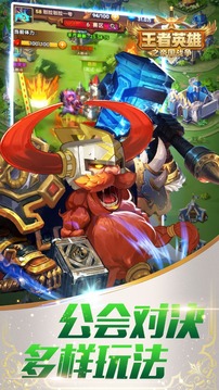 王者英雄之帝国战争截图0