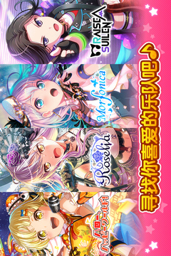 梦想协奏曲！少女乐团派对！截图0