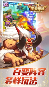 王者英雄之帝国战争截图3