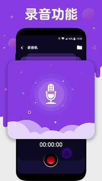 音频提取压缩截图2