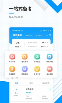 金融考试准题库截图1