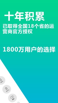 wifi网络电话截图2