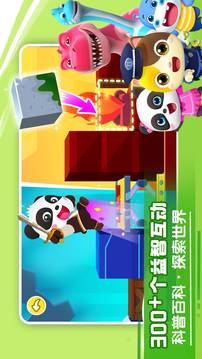 宝宝巴士HD截图2