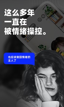 边框心理截图2
