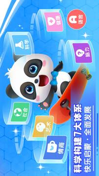 宝宝巴士HD截图4