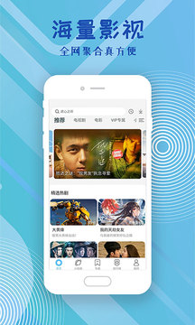影视大全高清版截图1