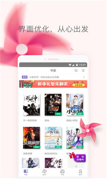 免费小说大全截图0