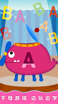 阳阳自然拼读儿童英语截图1