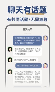 人生手册截图4