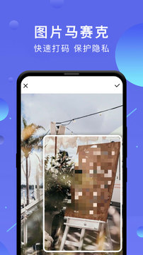 一键去水印相机截图1