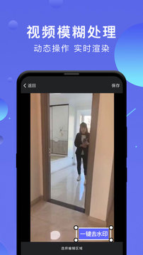 一键去水印相机截图2