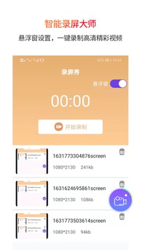 小优截图3