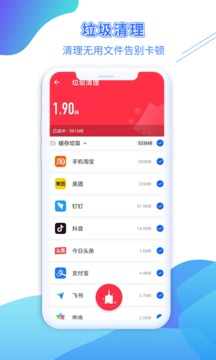 WiFi金钥匙截图3