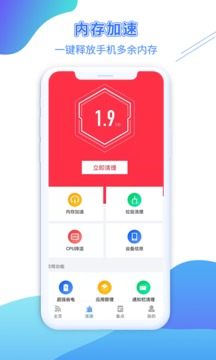 WiFi金钥匙截图2