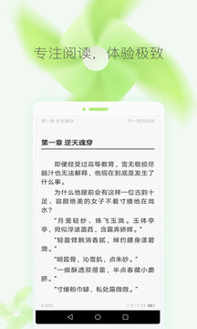 免费小说大全截图3