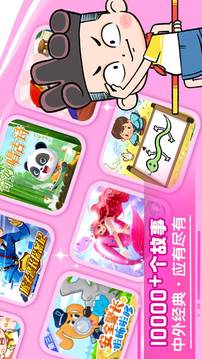 宝宝巴士HD截图3