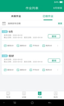 爱突破高中截图2