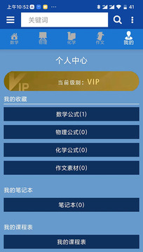 数理化公式截图4