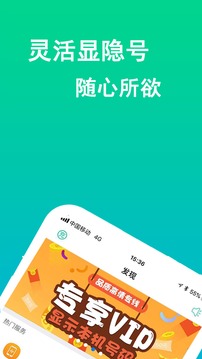 wifi网络电话截图3