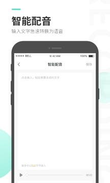 量子录音专家截图2