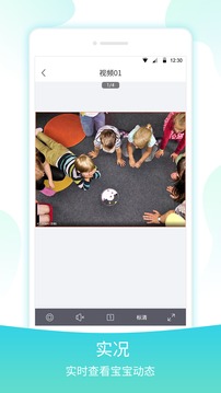 宇视贝贝截图3