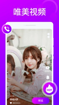 炫彩来电秀截图1