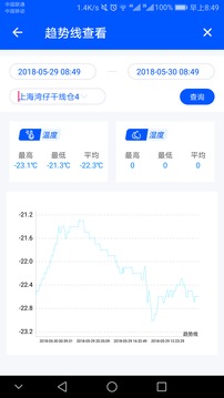 捷依冷库截图1