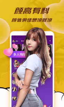 水聊视频聊天同城交友截图1