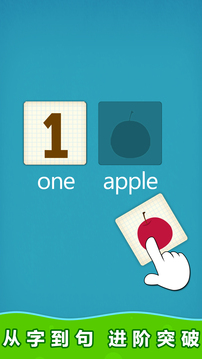 阳阳自然拼读儿童英语截图3