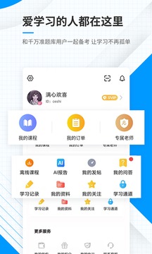 金融考试准题库截图4