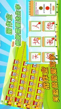 我爱写字截图1