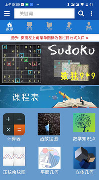 数理化公式截图0