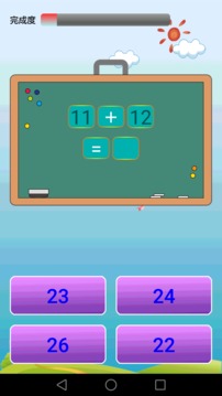 小学数学课堂截图2