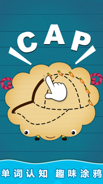 阳阳自然拼读儿童英语截图4