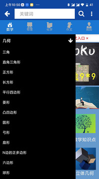 数理化公式截图1