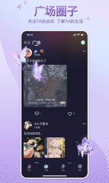 哇噢星球截图3