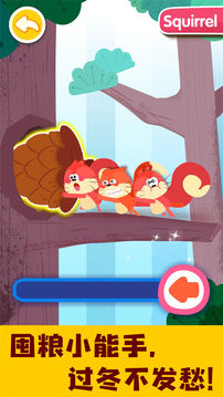 宝宝动物启蒙书截图4