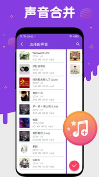 音频提取压缩截图3