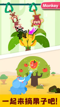 宝宝动物启蒙书截图2