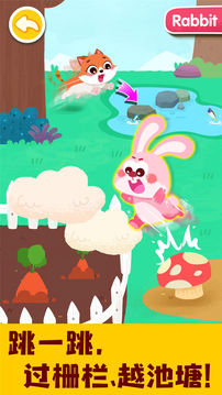 宝宝动物启蒙书截图3